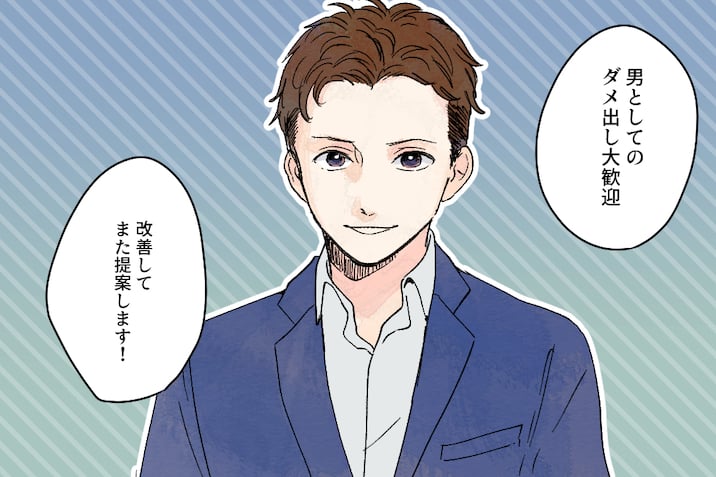 営業男子 前編イラスト