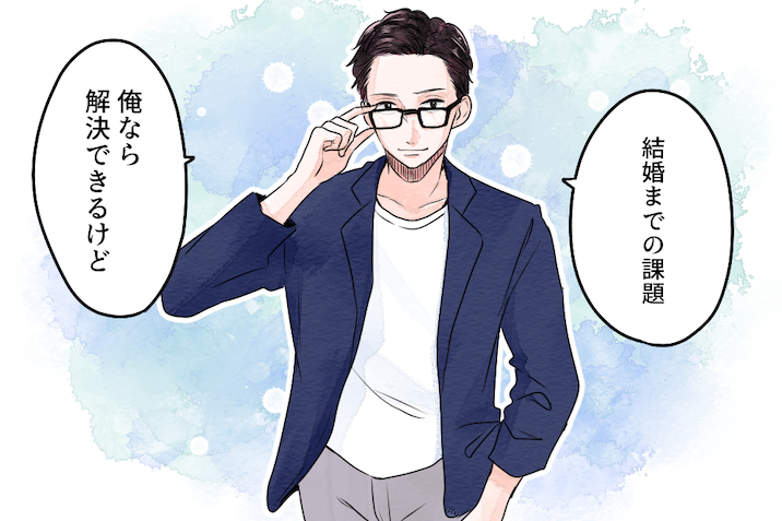 コンサル男子後編