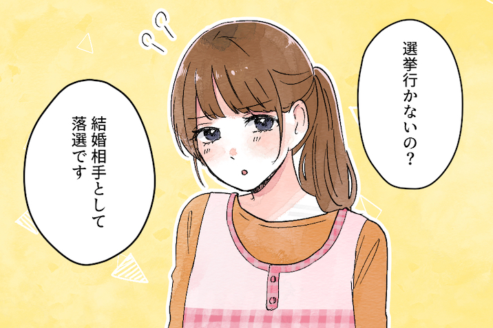 保育女子 前編イラスト