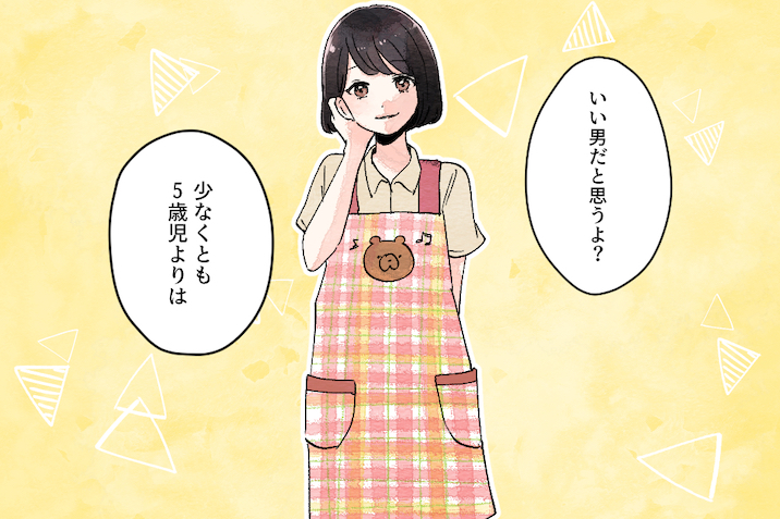 保育女子 後編イラスト